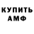 Первитин Methamphetamine KT Xero