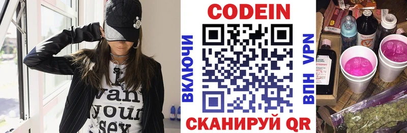 Кодеин напиток Lean (лин)  сколько стоит  mega онион  Петров Вал 