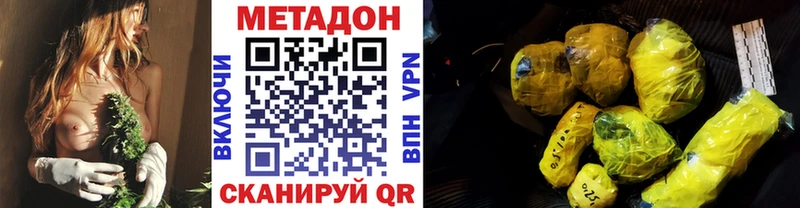 Метадон methadone  купить   Петров Вал 